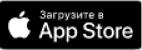 Скачать в App Store