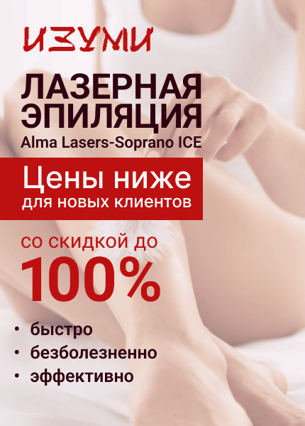 Изуми