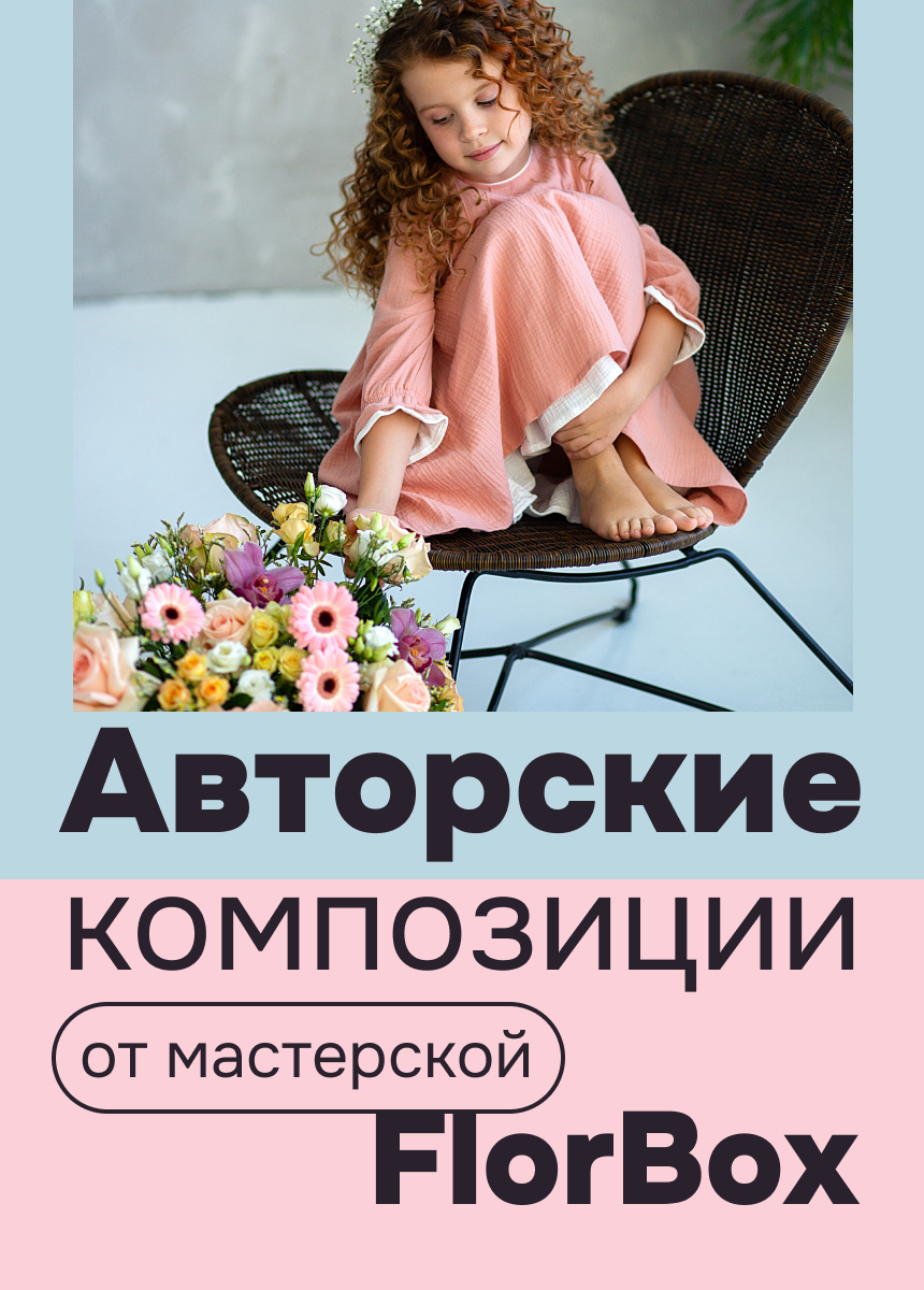 FlorBox