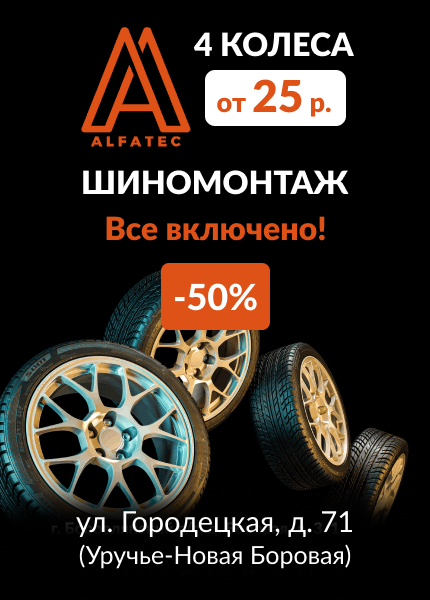 AlfaTek (Авангардшина)