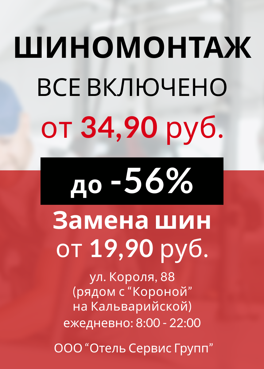 Отель сервис групп
