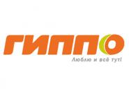 Черная пятница в магазинах "ГИППО"!