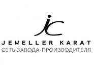 Скидки и акции в "Ювелир-Карат"!