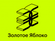 Скидки и акции в магазине "Золотое Яблоко"!